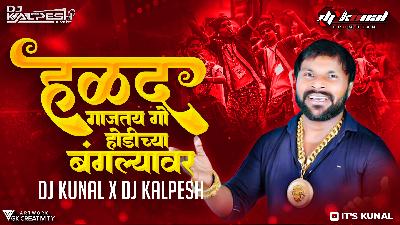 Halad Gajtay Horichya Banglyavar (Remix)  DJ Kunal x DJ Kalpesh